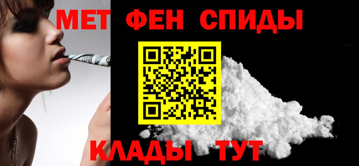АМФЕТАМИН Розовый Симферополь