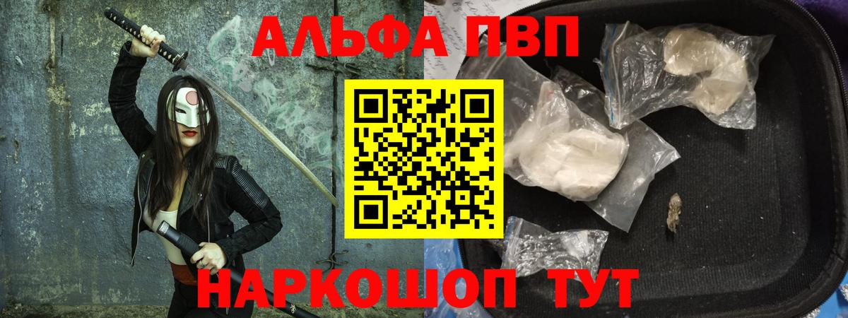 A-PVP мука Симферополь