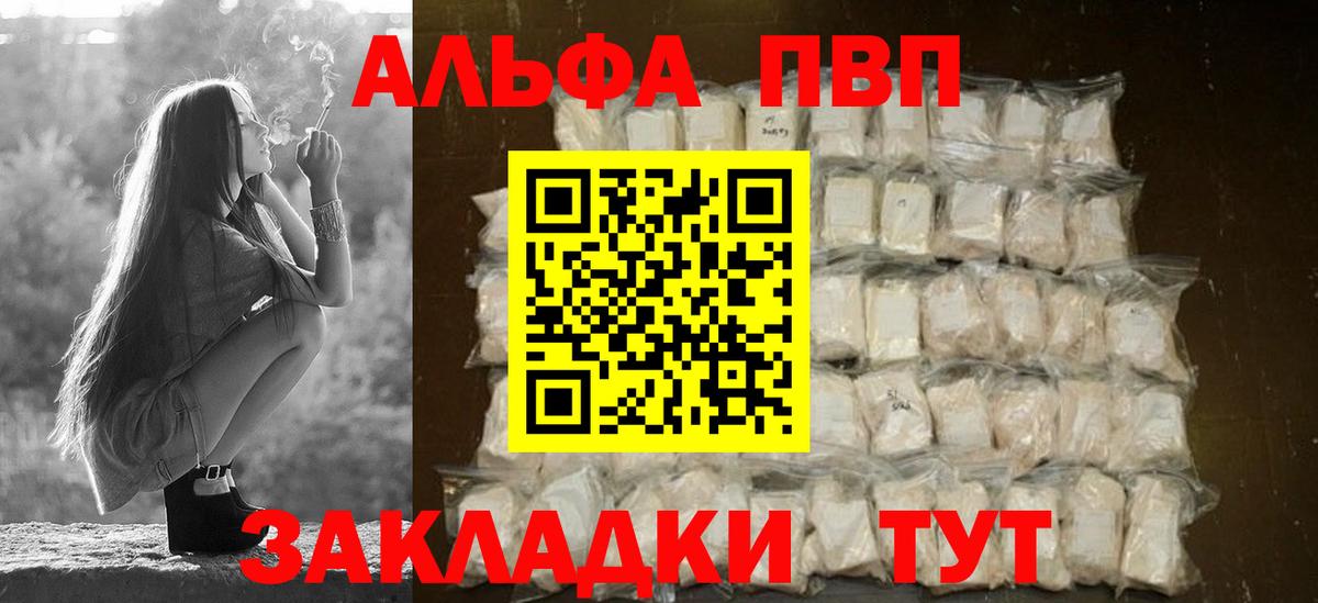 Alfa_PVP крисы CK  Alpha PVP мука  купить закладку  Вход с VPN  Симферополь 