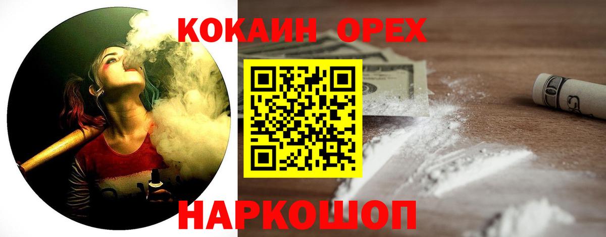 КОКАИН Fish Scale  Cocaine  Симферополь  Вход с VPN 