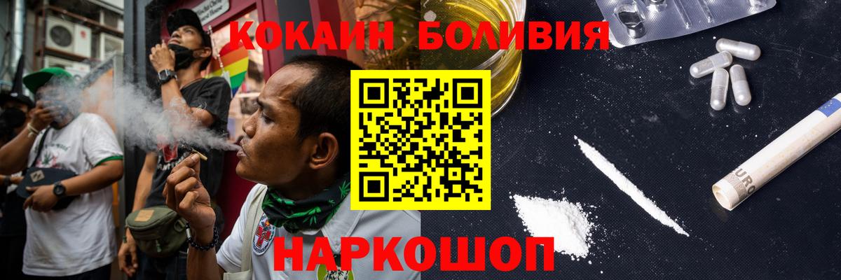 Кокаин Fish Scale Симферополь