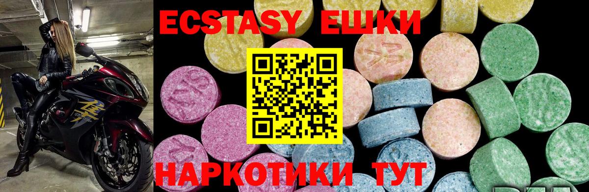 ЭКСТАЗИ  Экстази TESLA  Симферополь  Вход с VPN  ЭКСТАЗИ mix 