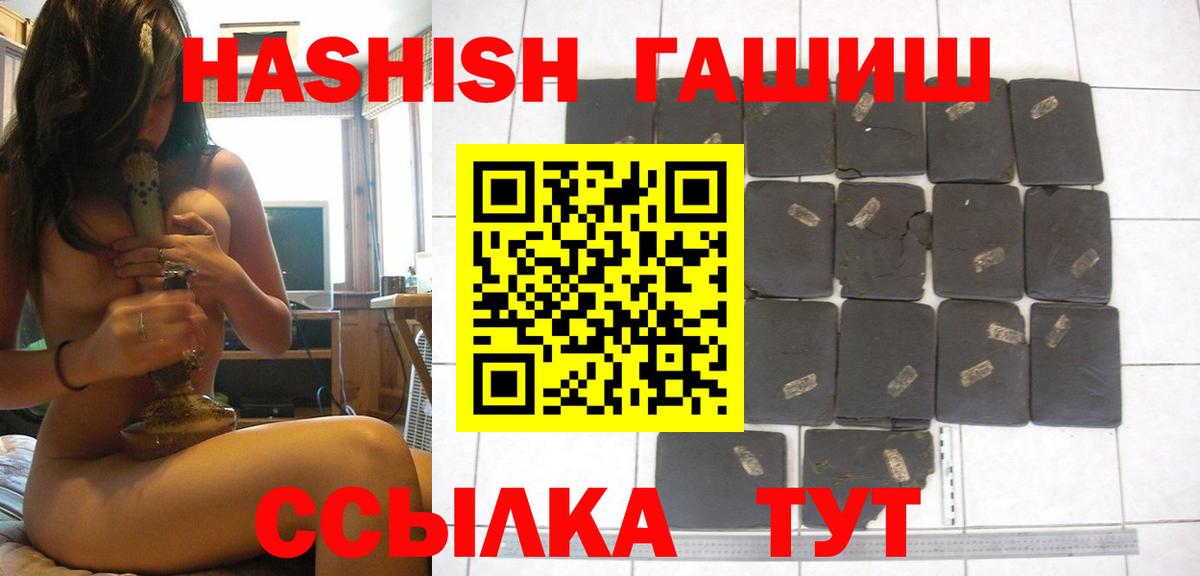 ГАШ убойный  ГАШ  Вход с VPN  хочу   Гашиш хэш  Симферополь 