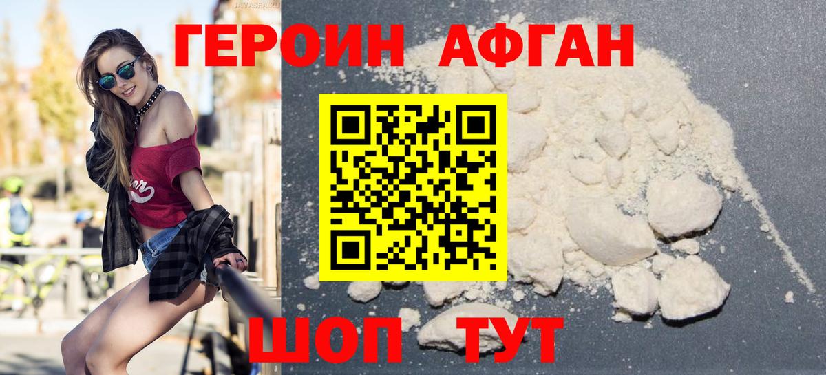 Симферополь  ГЕРОИН гречка  Вход с VPN 