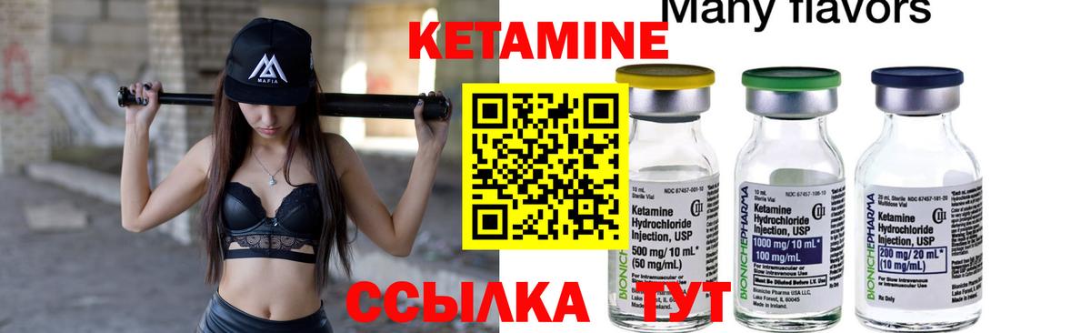 Кетамин ketamine  КЕТАМИН VHQ  Симферополь  Вход с VPN 