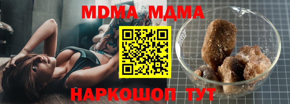 MDMA молли  MDMA кристаллы  Вход с VPN  Симферополь 