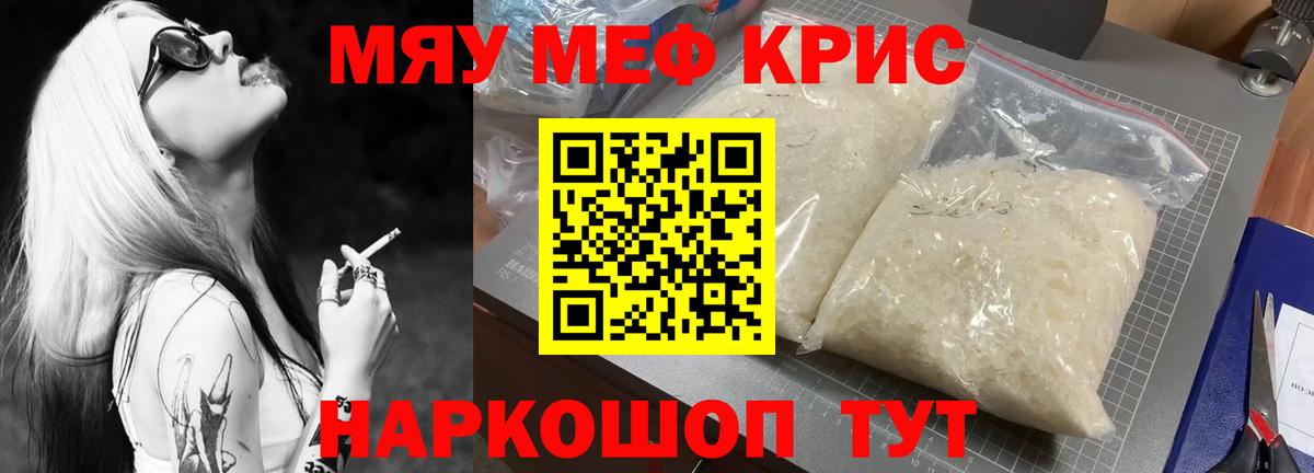 Меф Симферополь
