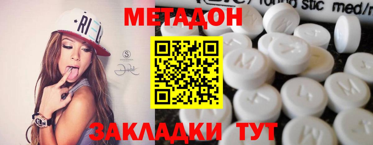 Симферополь  mega ссылка  Вход с VPN  МЕТАДОН methadone 
