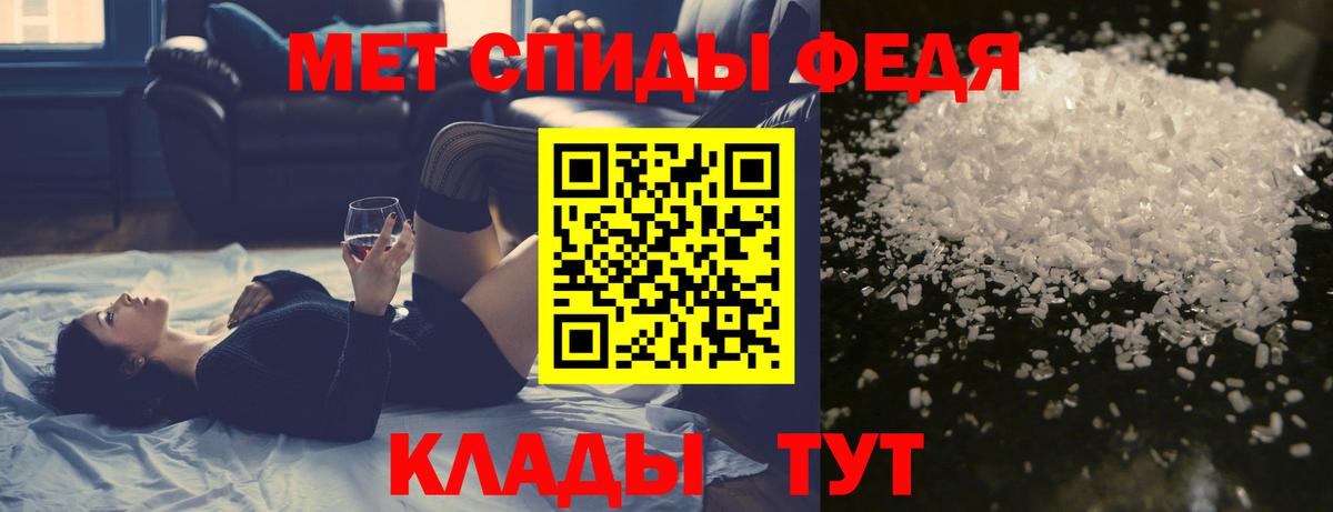 Первитин кристалл Симферополь